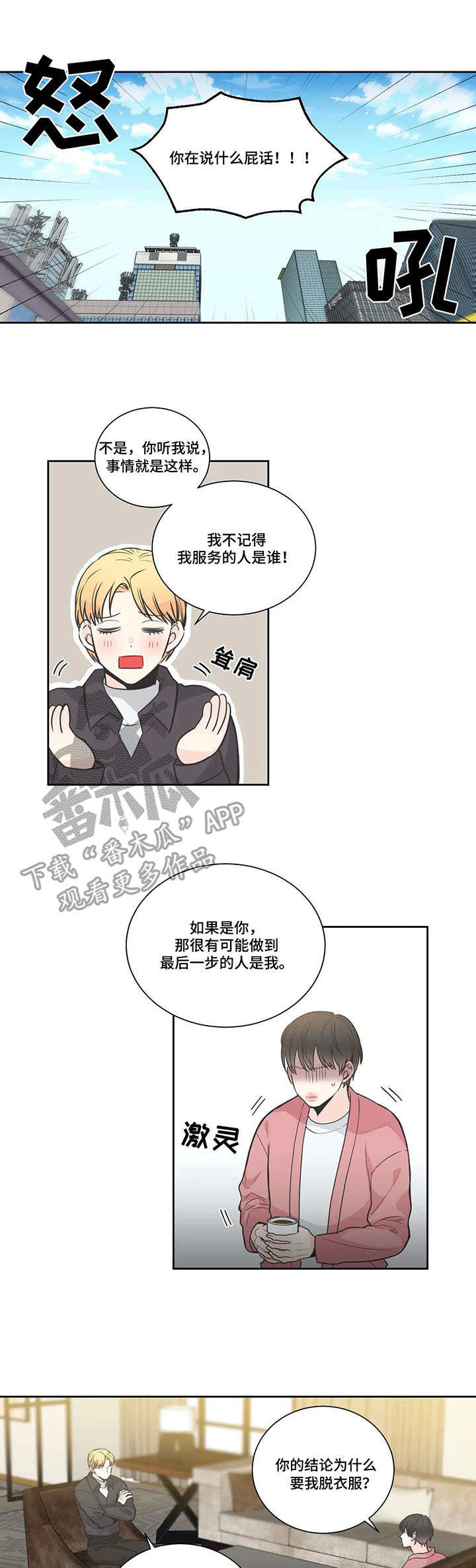 第11章：照顾7