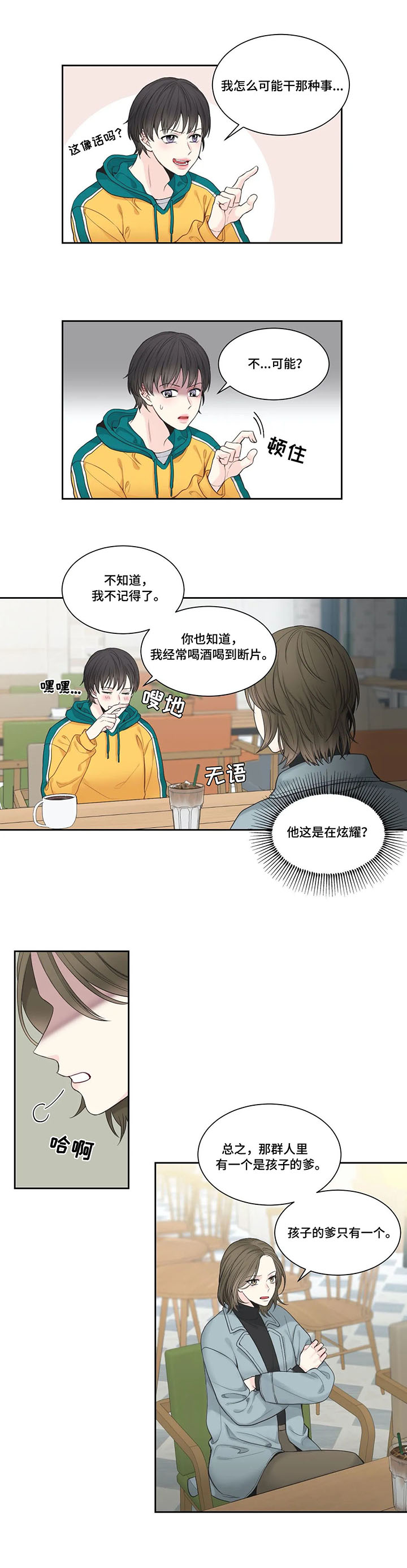 第2章：嫌疑犯4