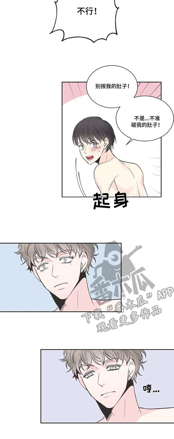 第16章：身不由己10