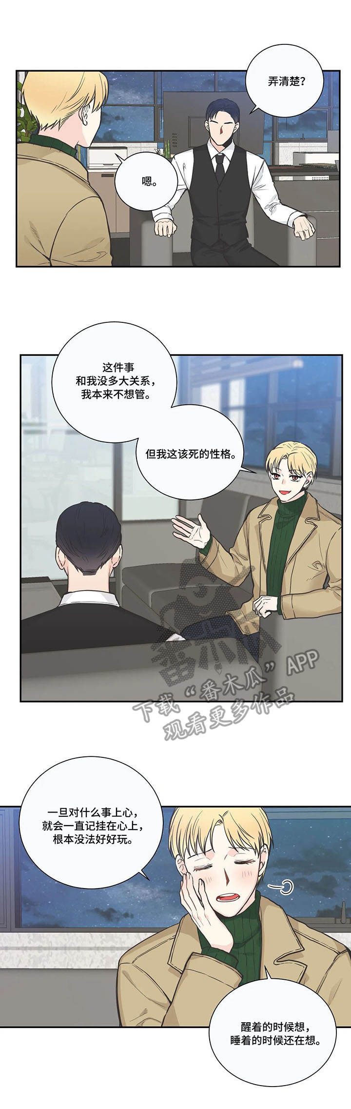 第33章：皮鞋4