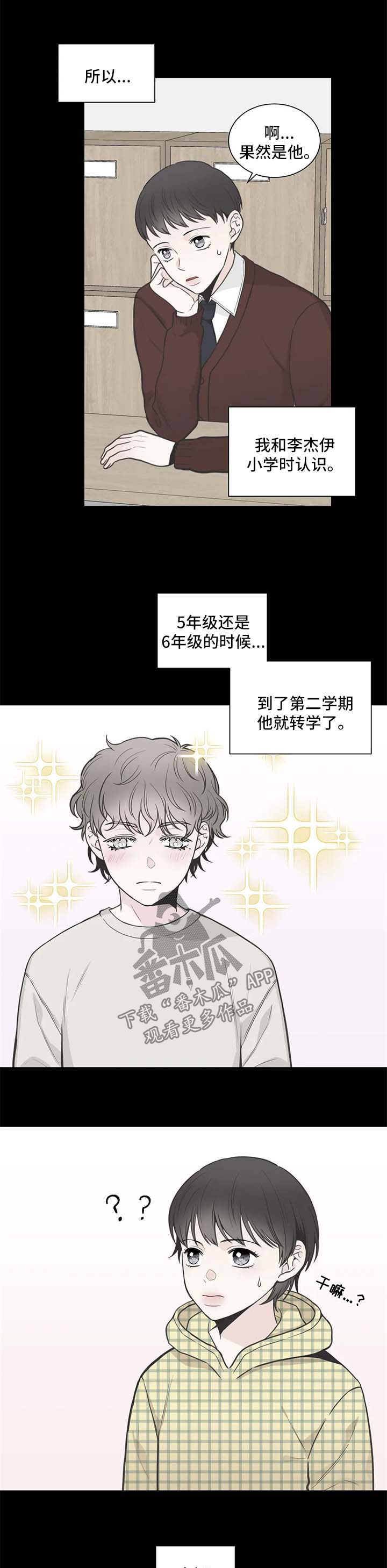 第108章：【第二季】五人帮0
