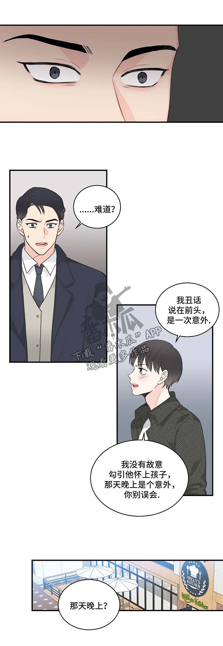 第56章：再见间宇9