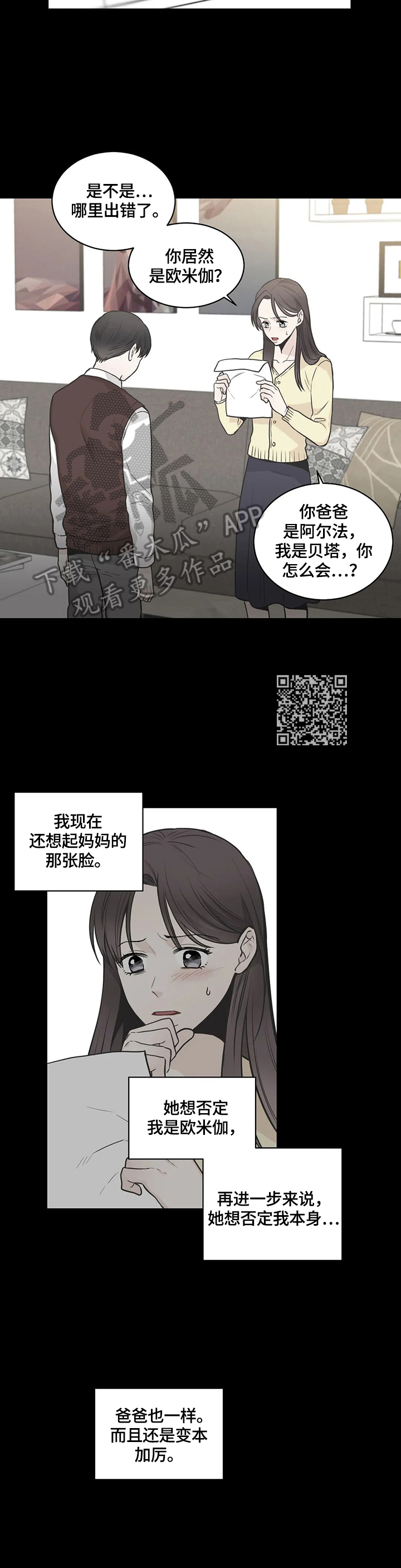 第82章：【第二季】来电5