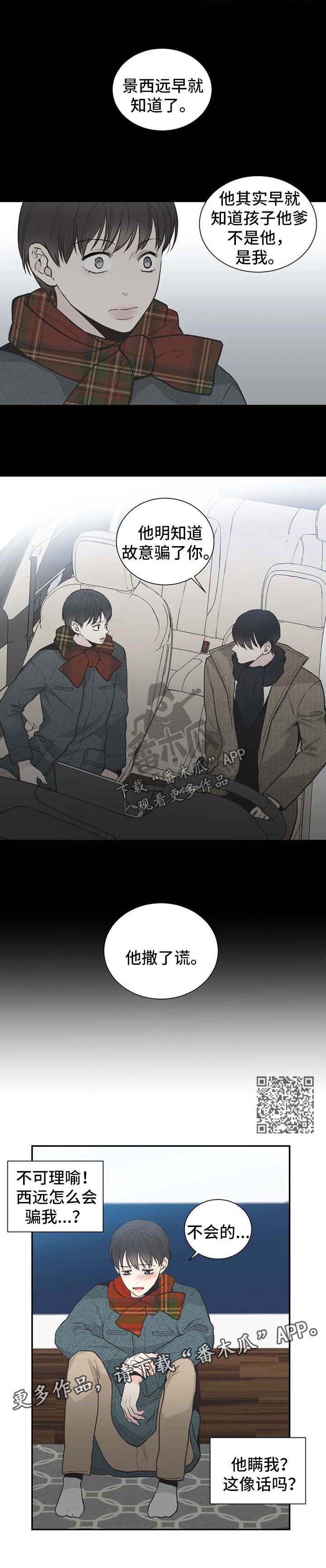 第88章：【第二季】该如何是好4