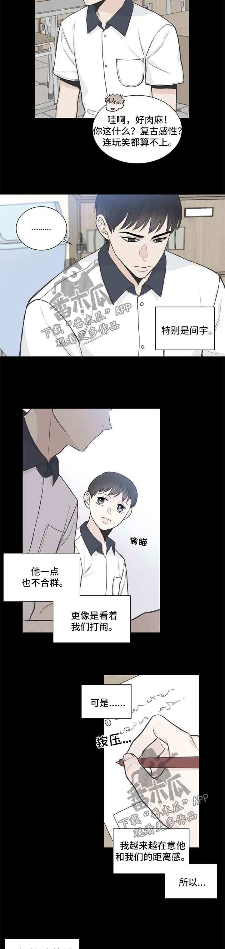 第108章：【第二季】五人帮6