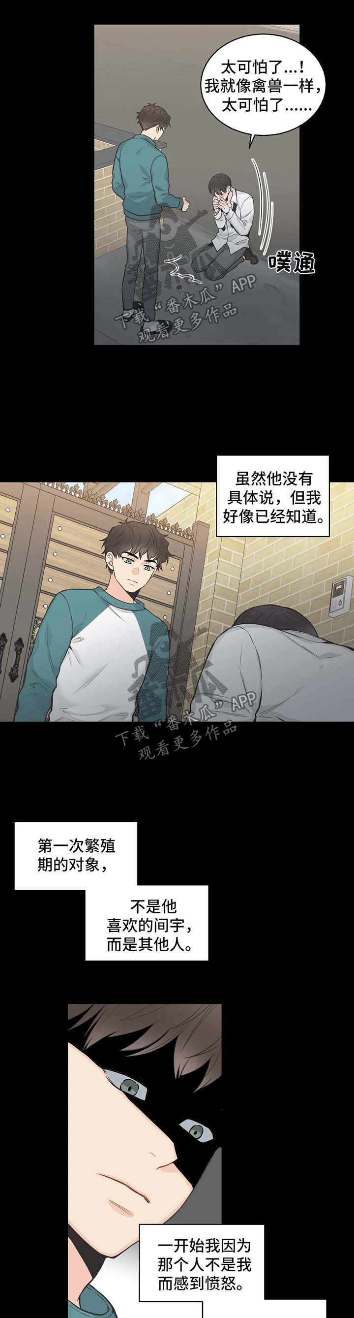 第64章：【第二季】愉快的误会5