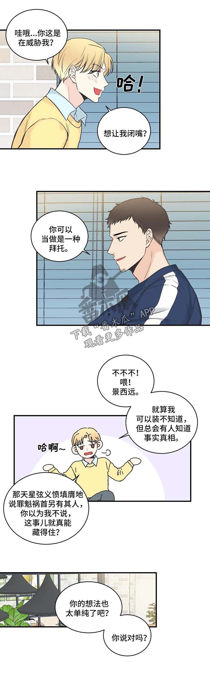 第47章：骗婚6
