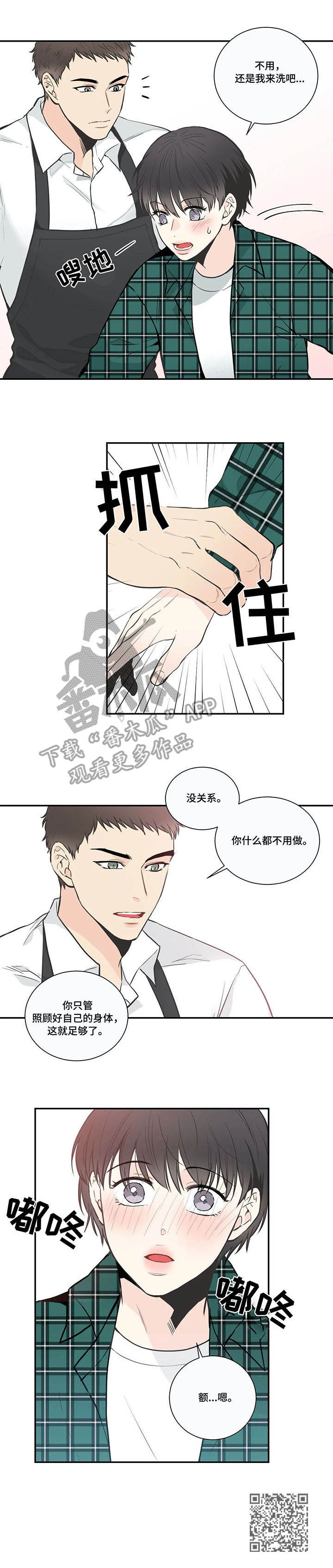 第28章：炒饭11