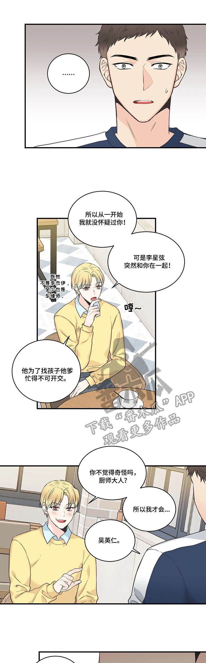 第46章：多管闲事7