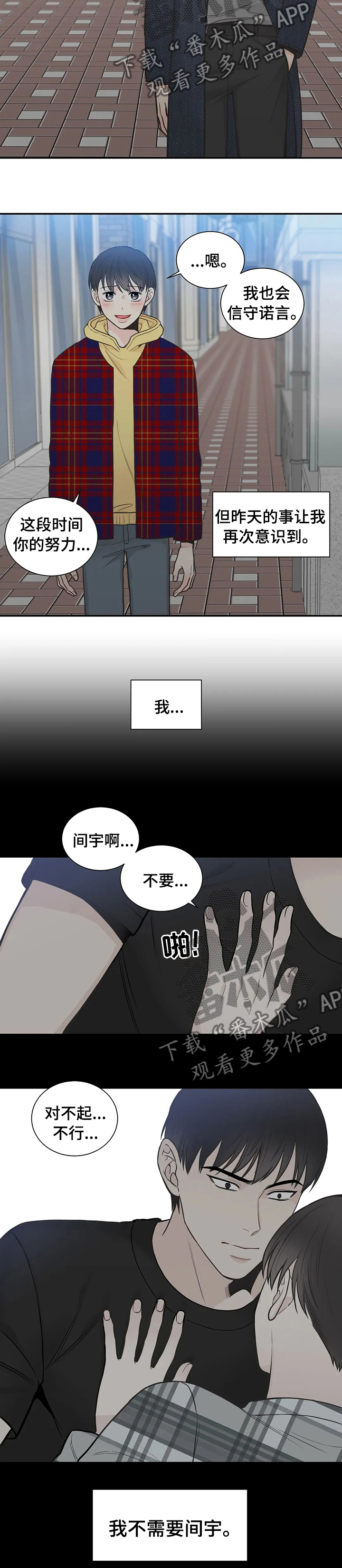 第121章：【第二季】约会7