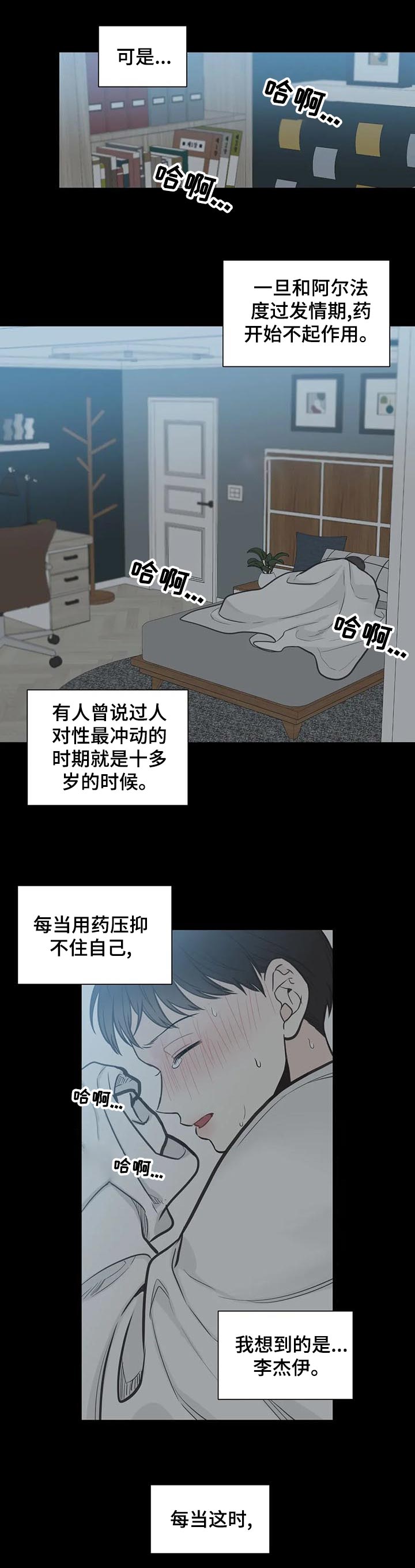 第111章：【第二季】借口10