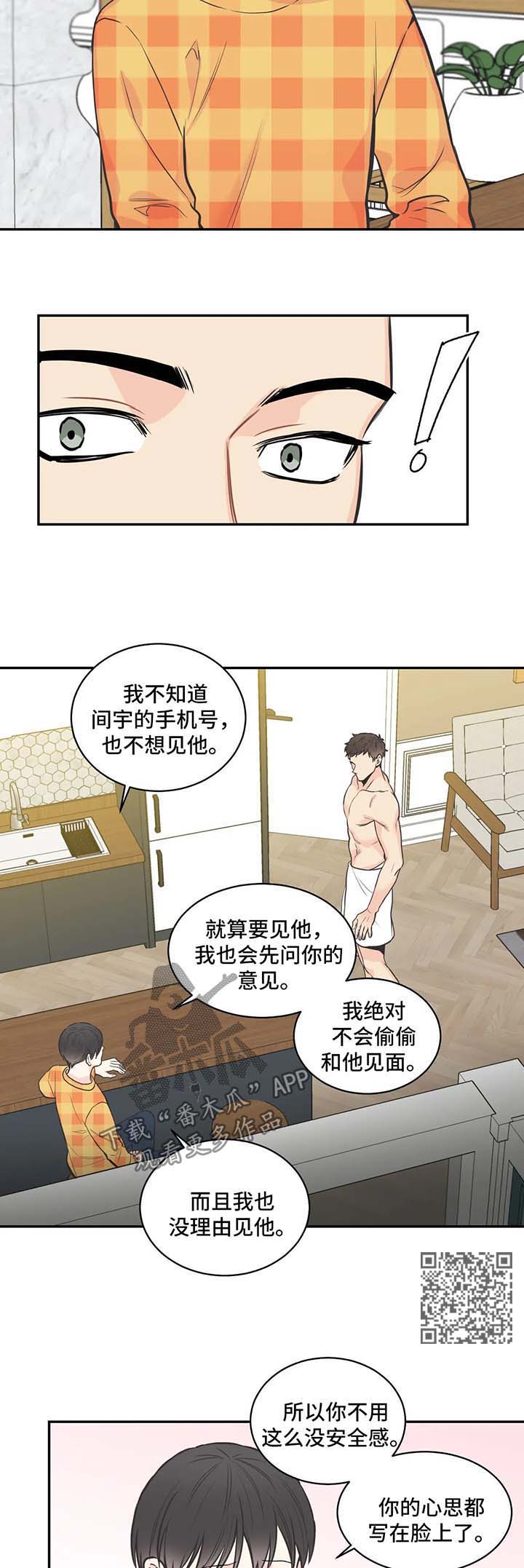 第73章：【第二季】好心情5
