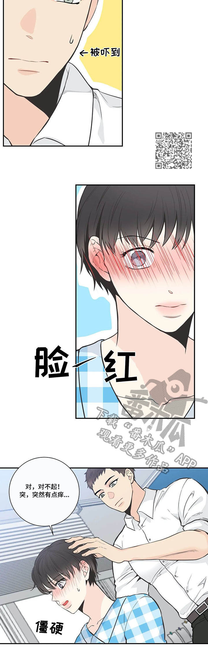 第29章：待遇5