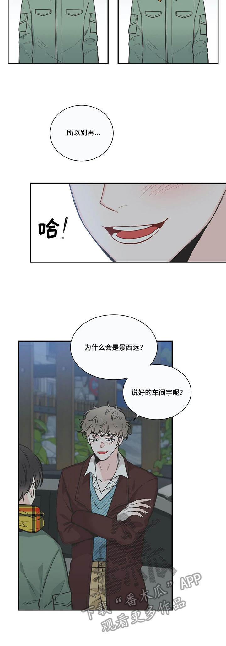 第36章：拒绝1