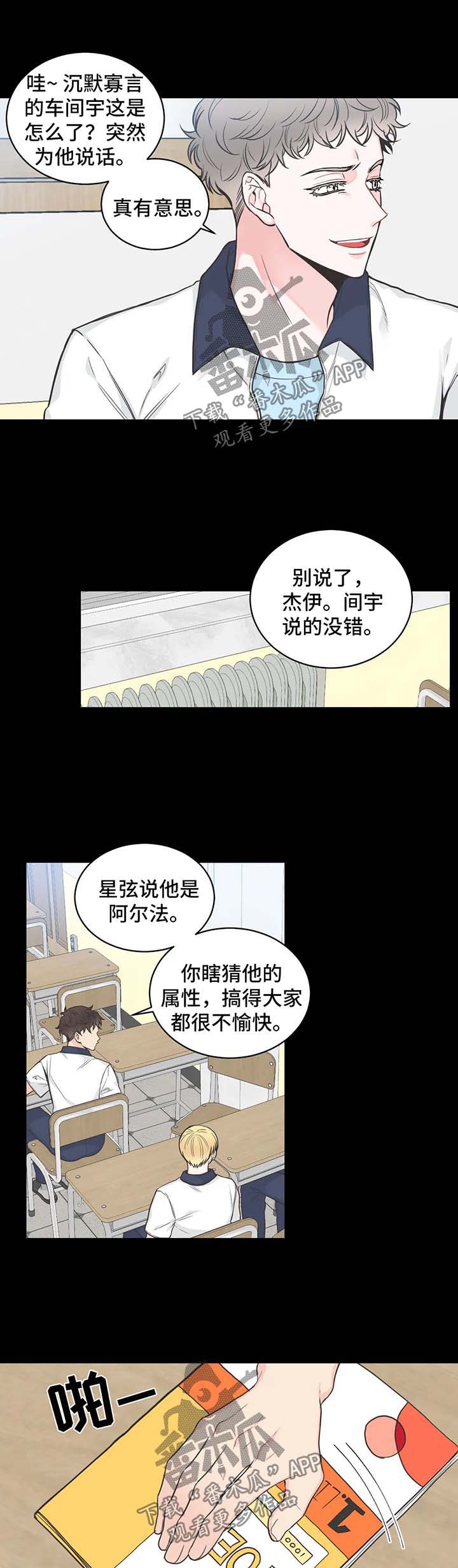 第61章：【第二季】再说一遍1