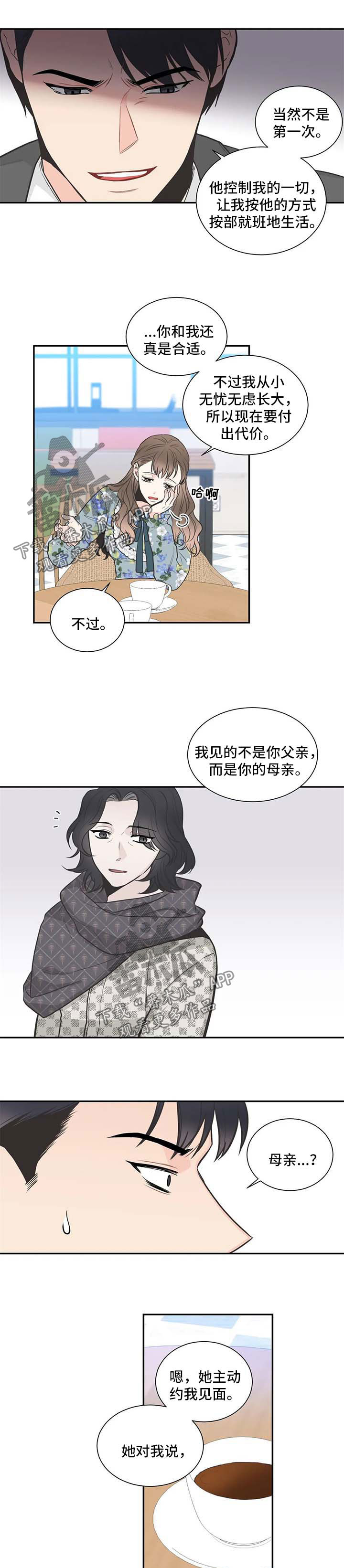 第93章：【第二季】决裂2