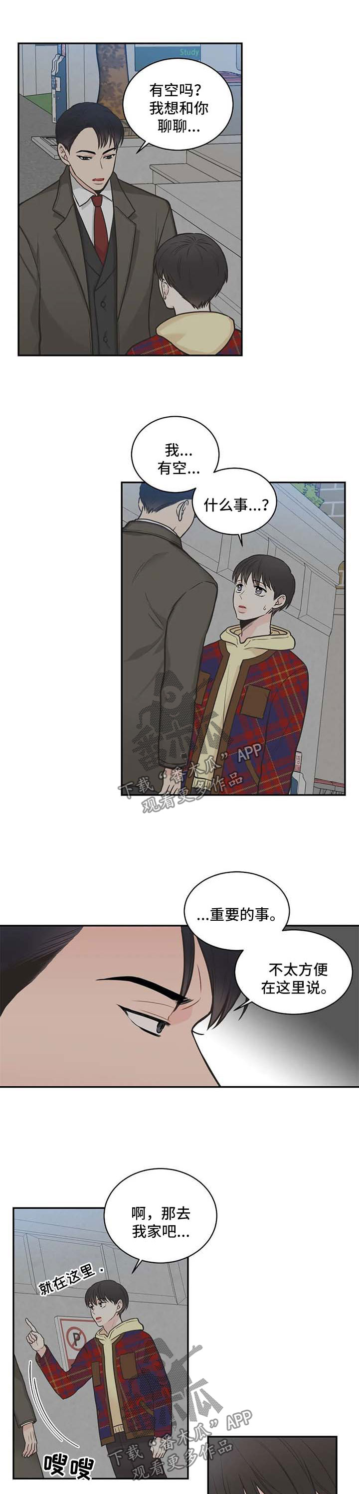 第76章：【第二季】不想让他误会5
