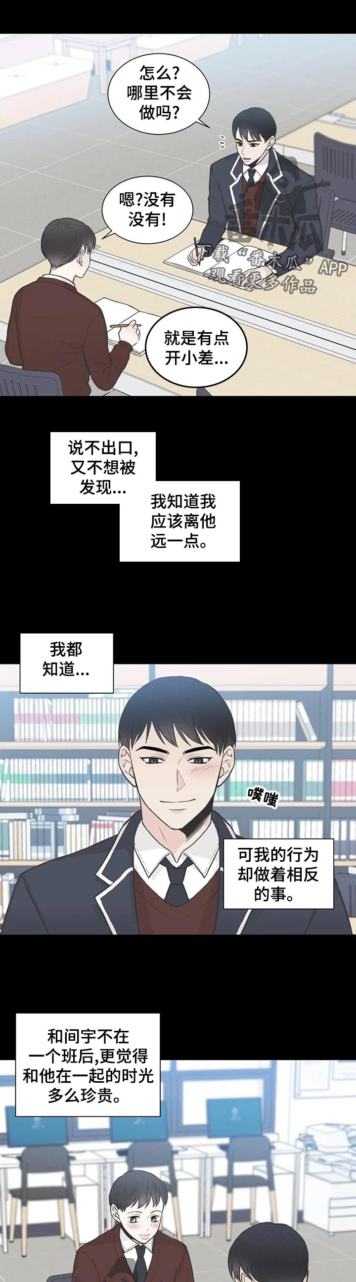 第112章：【第二季】躲藏6