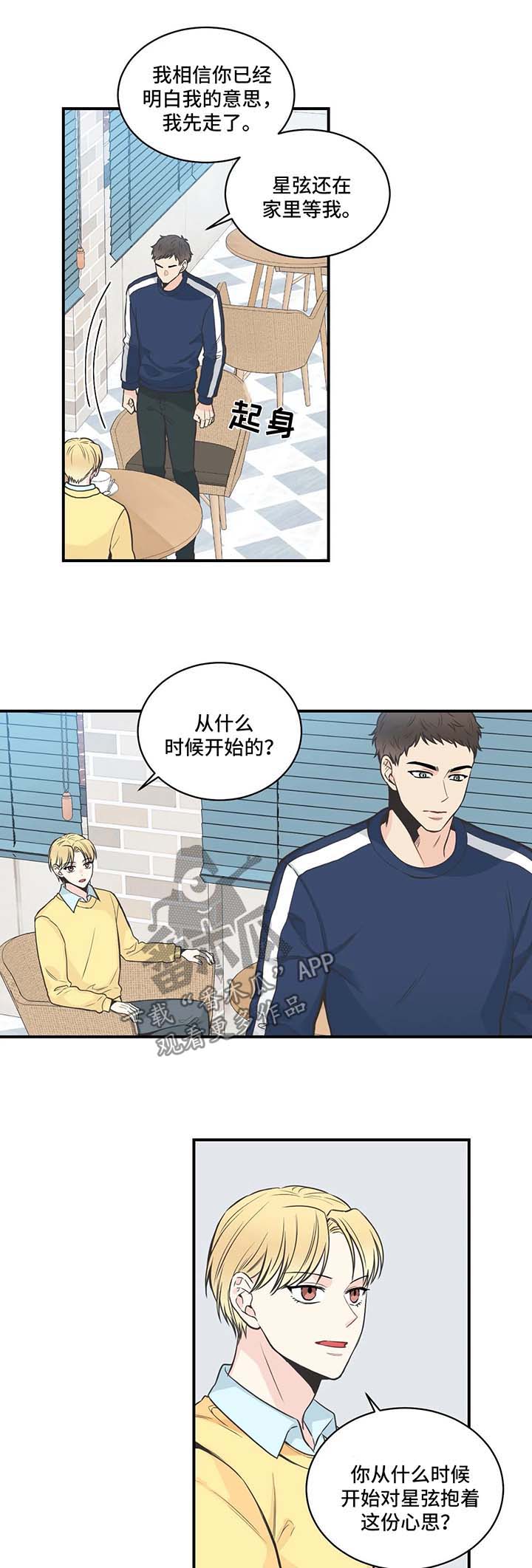 第48章：事情大条了5