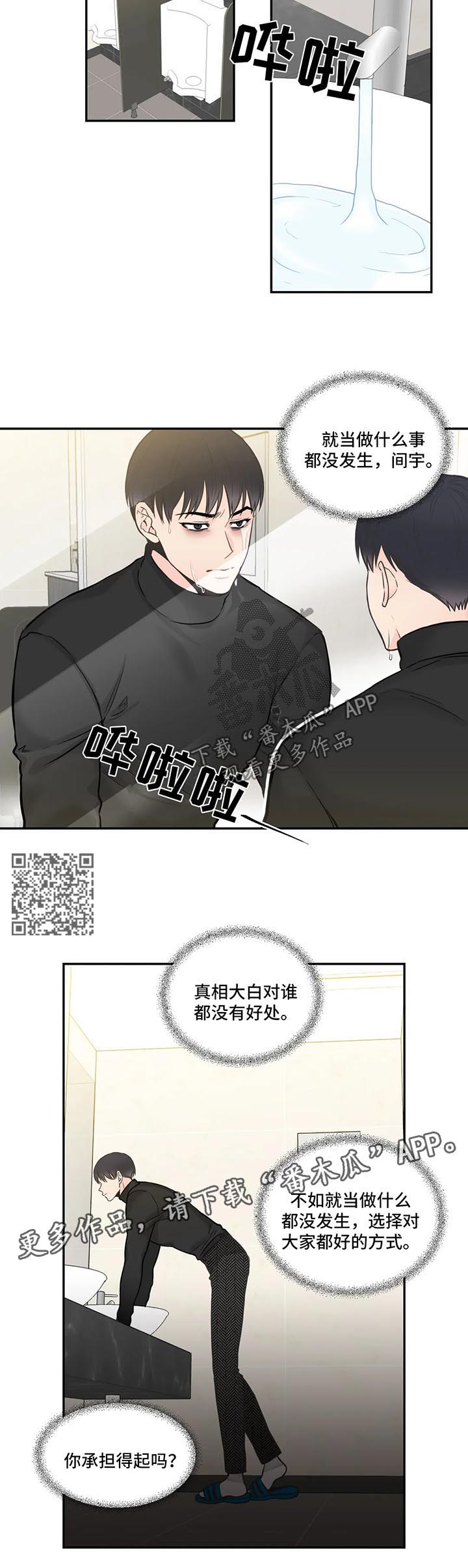 第71章：【第二季】承担不起5