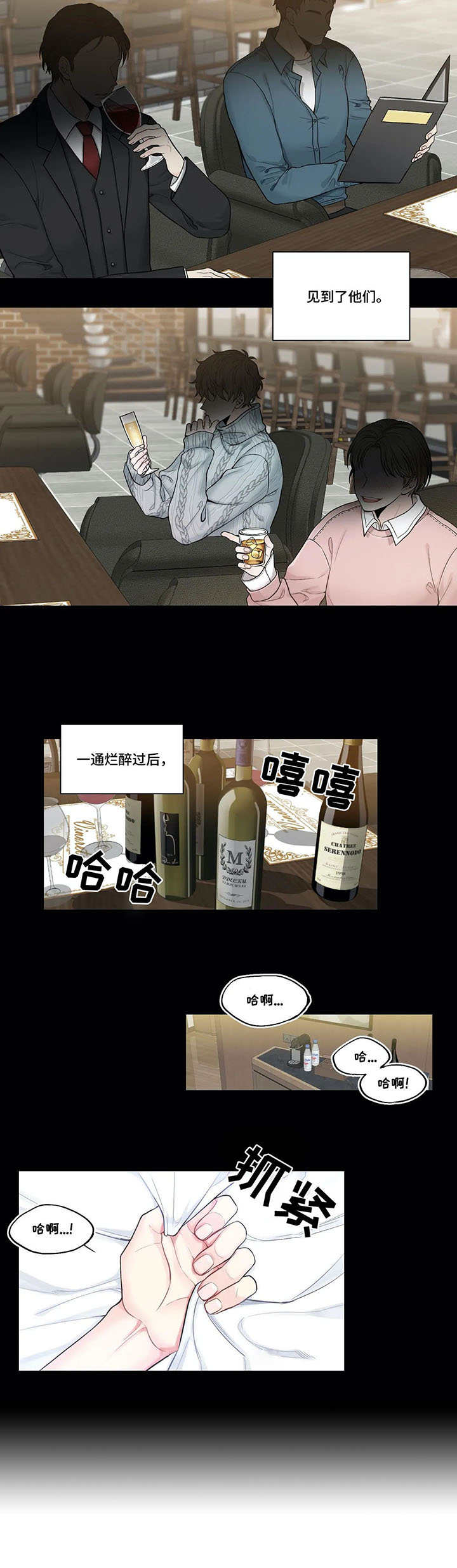 第1章：怀孕9