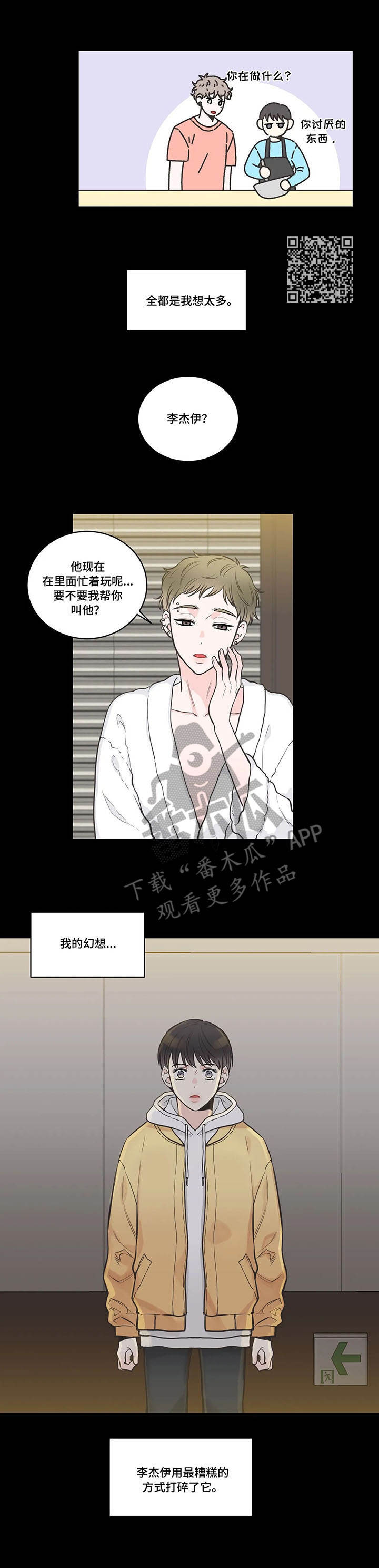 第41章：背叛5