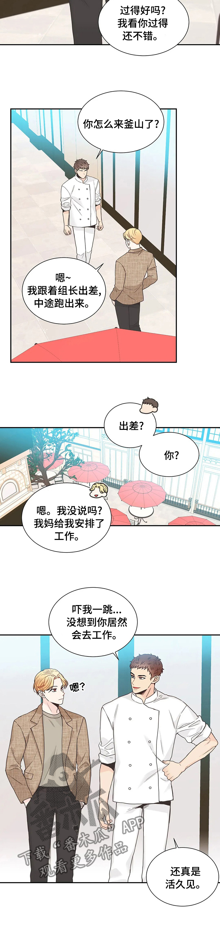 第134章：【第二季】兜兜转转还是你9