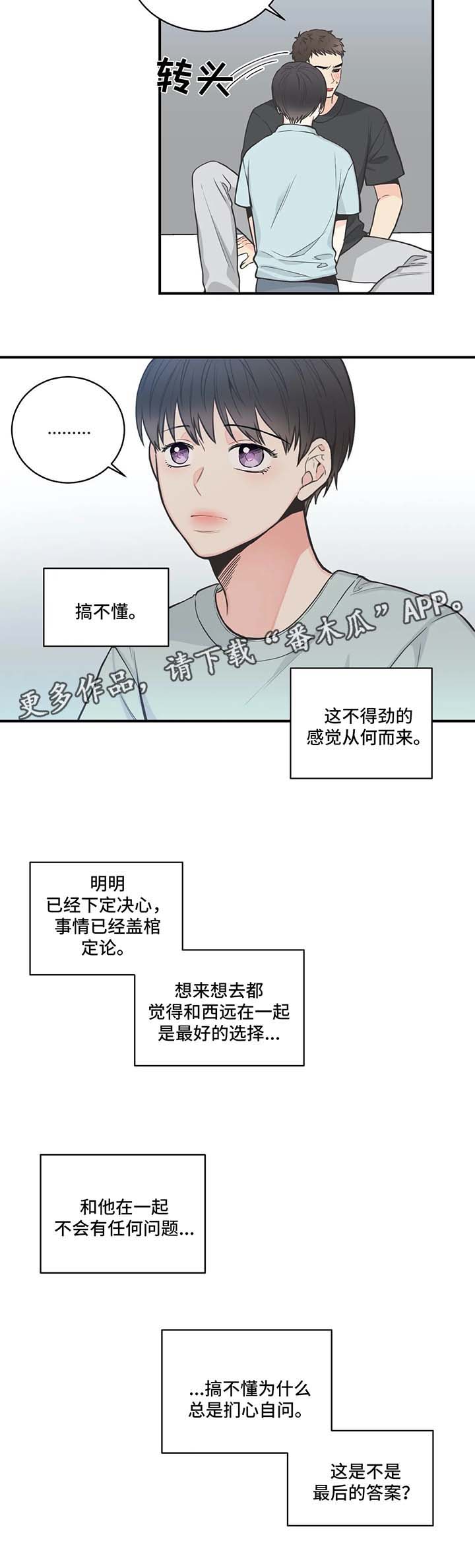 第52章：盲目选择相信1