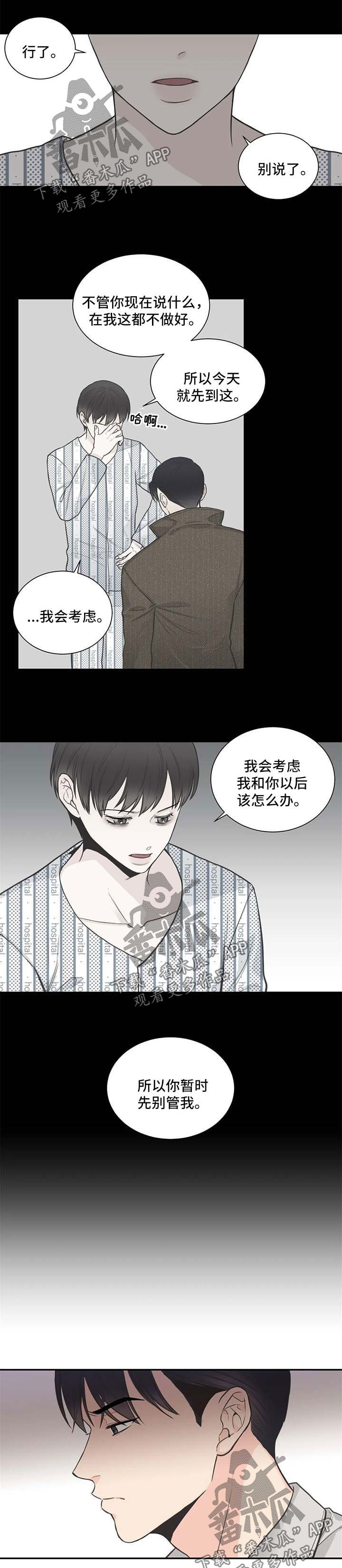 第99章：【第二季】喝酒去吧7