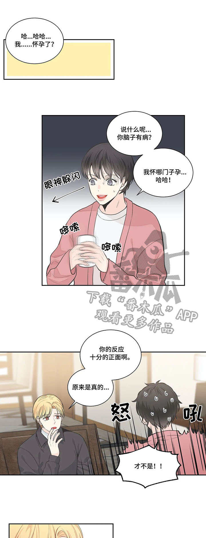 第10章：猜到了3