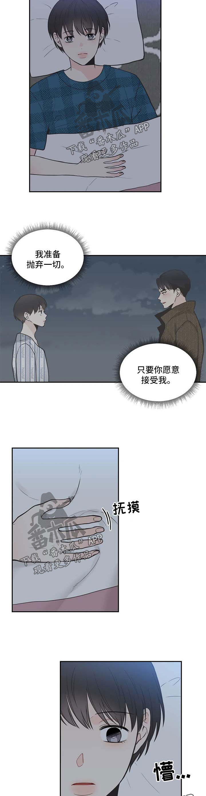 第102章：【第二季】决定8