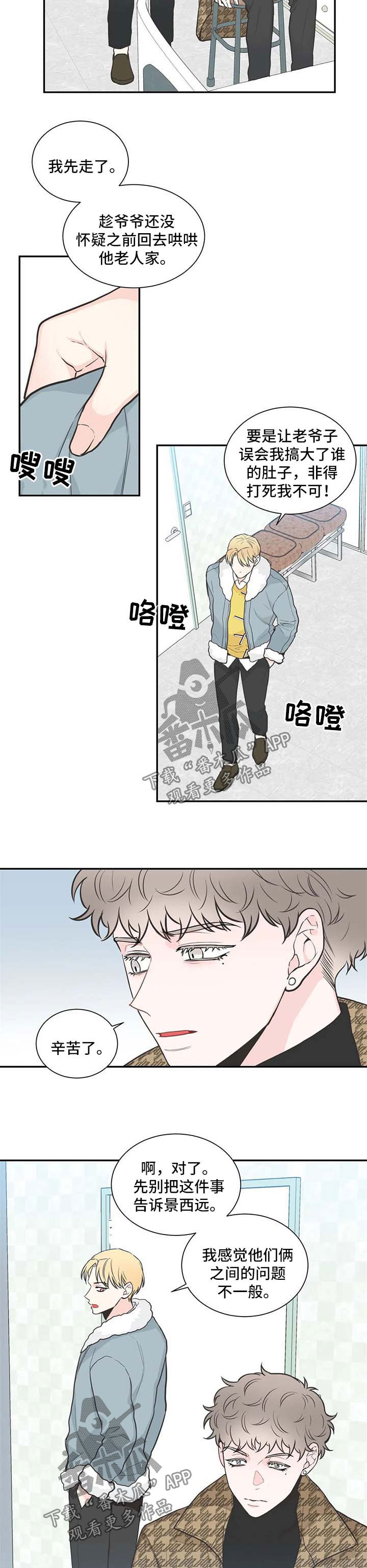 第93章：【第二季】决裂7