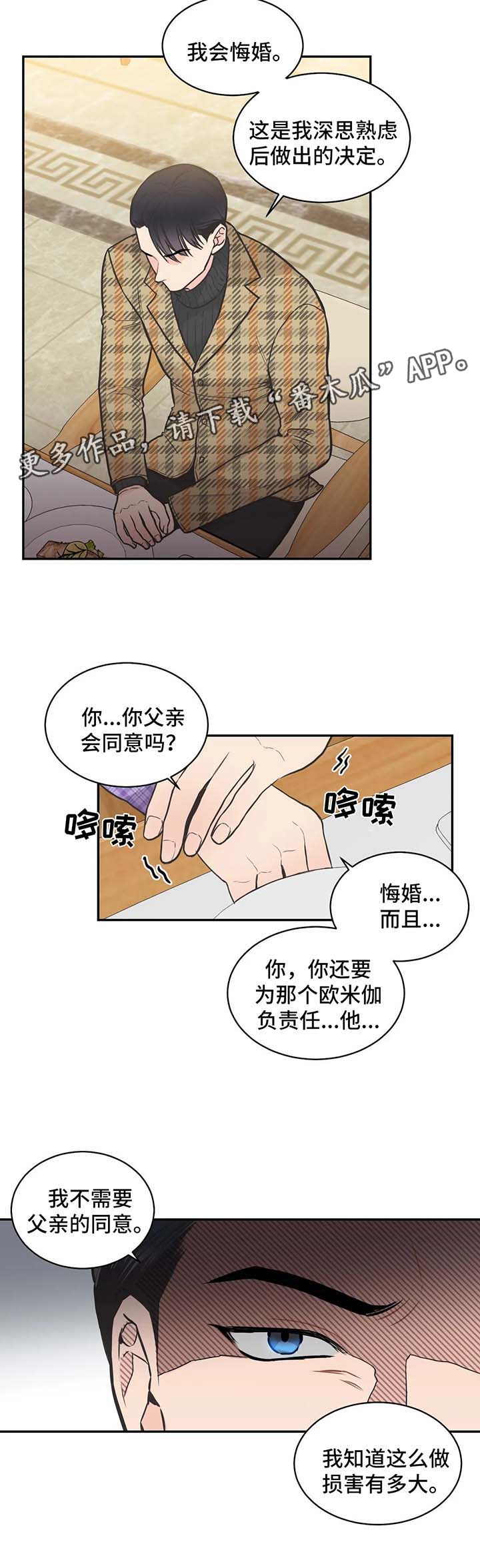第81章：【第二季】时间会告诉他答案8