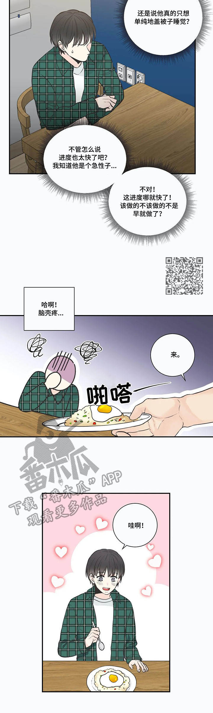 第28章：炒饭5