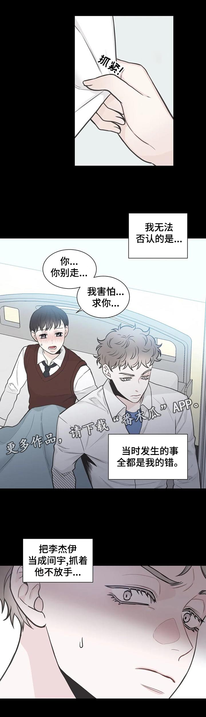 第111章：【第二季】借口5