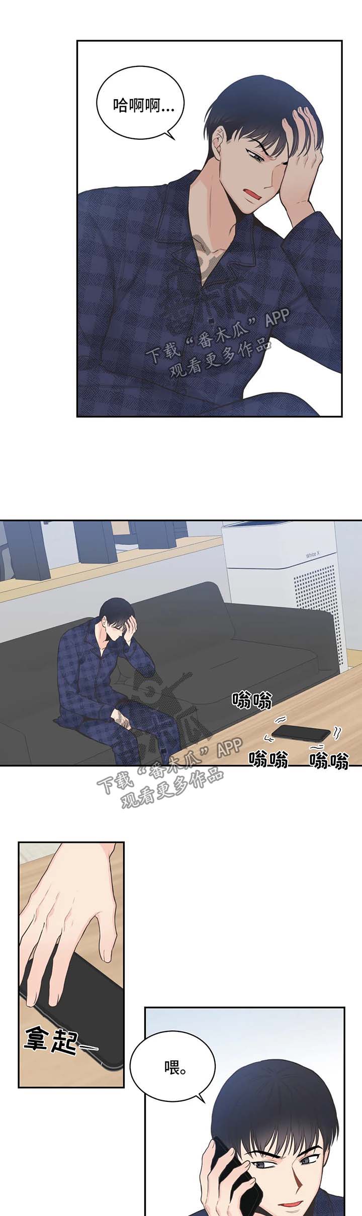 第63章：【第二季】电话9