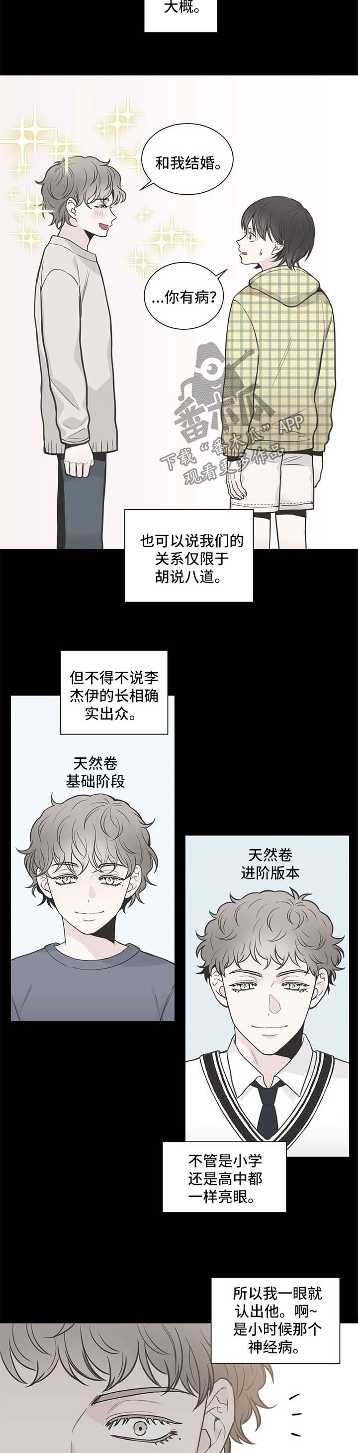 第108章：【第二季】五人帮1