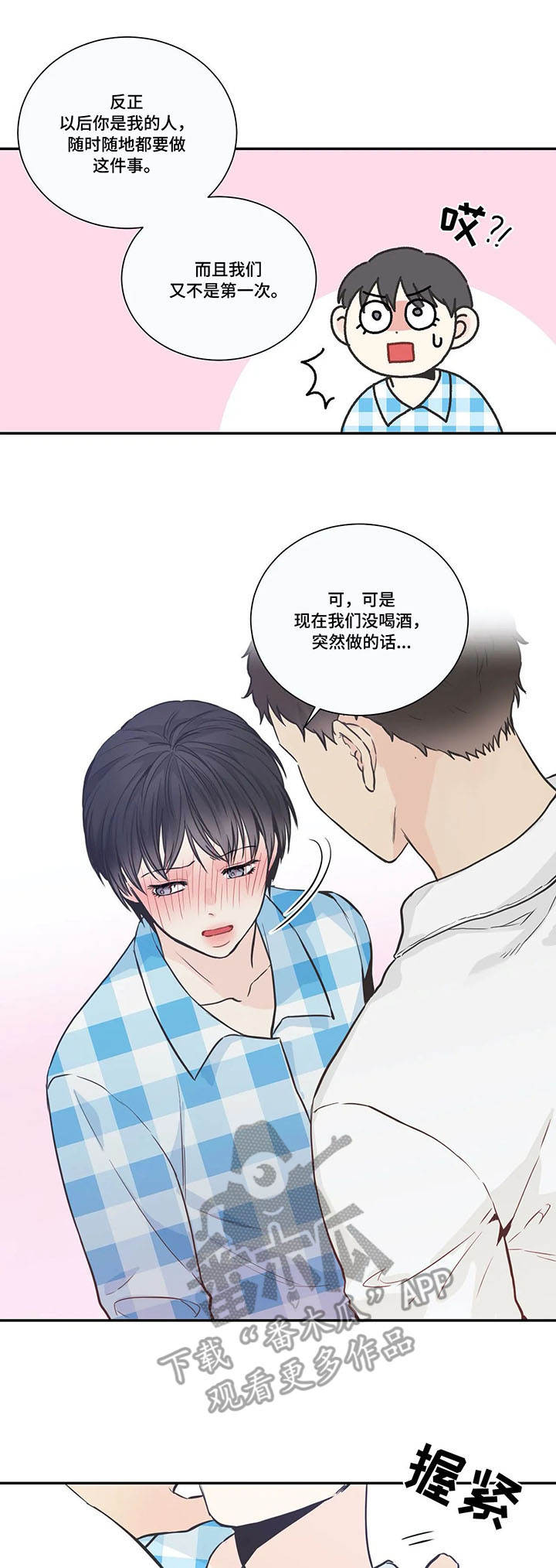 第29章：待遇11