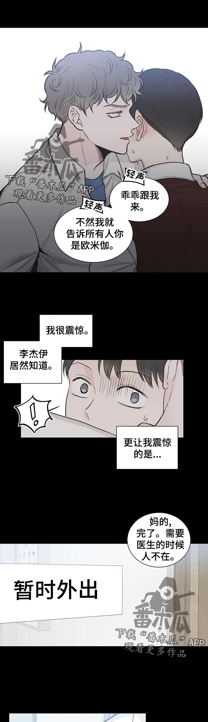 第111章：【第二季】借口0