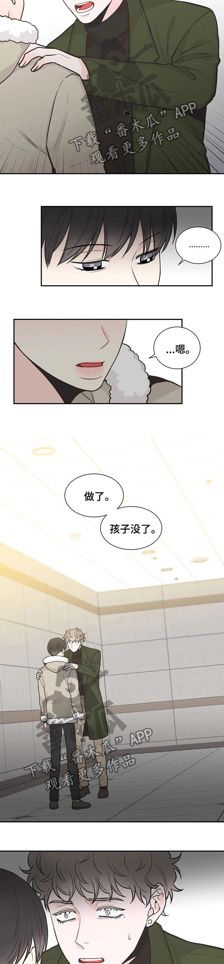 第127章：【第二季】孩子没了吗2