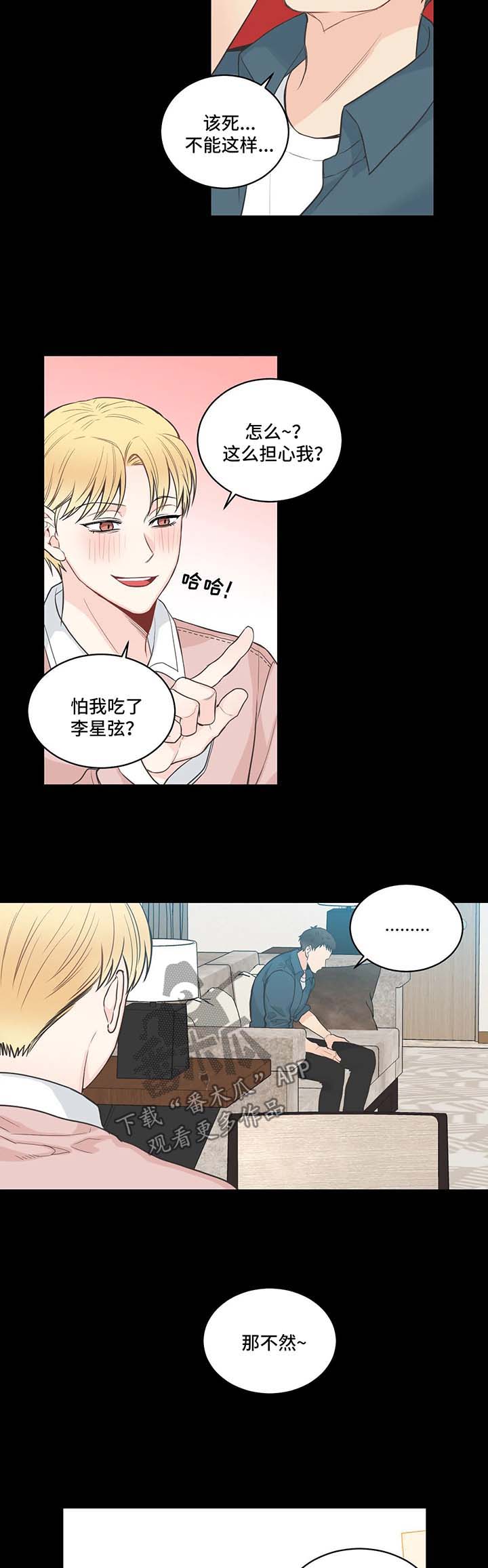 第57章：记忆倒带15