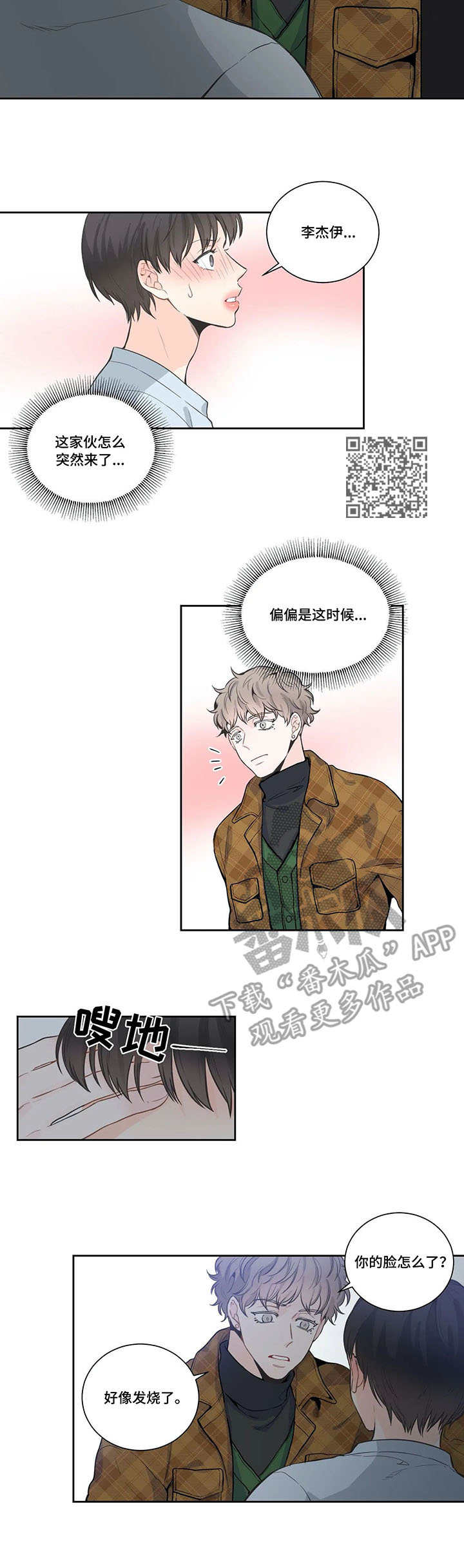 第15章：不是人5