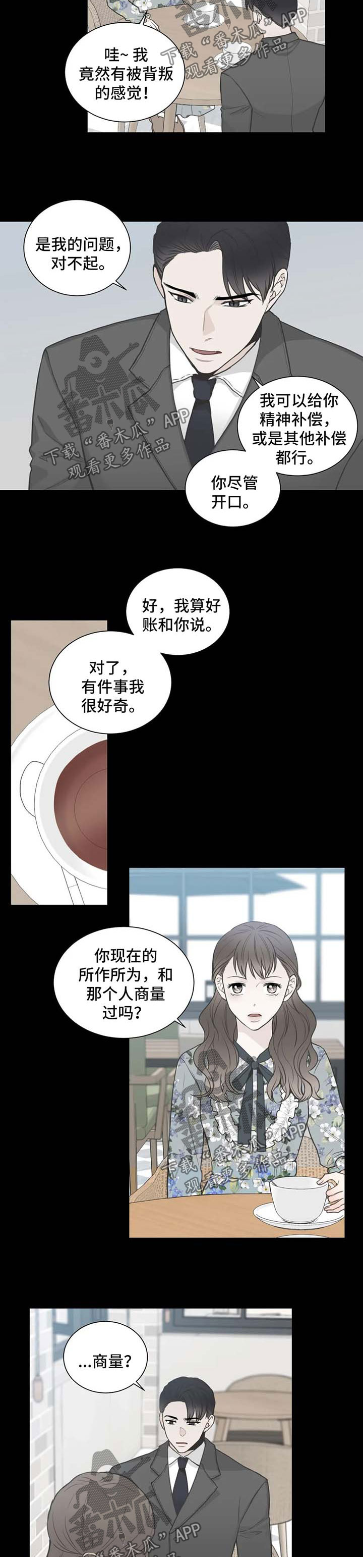 第94章：【第二季】劝告4