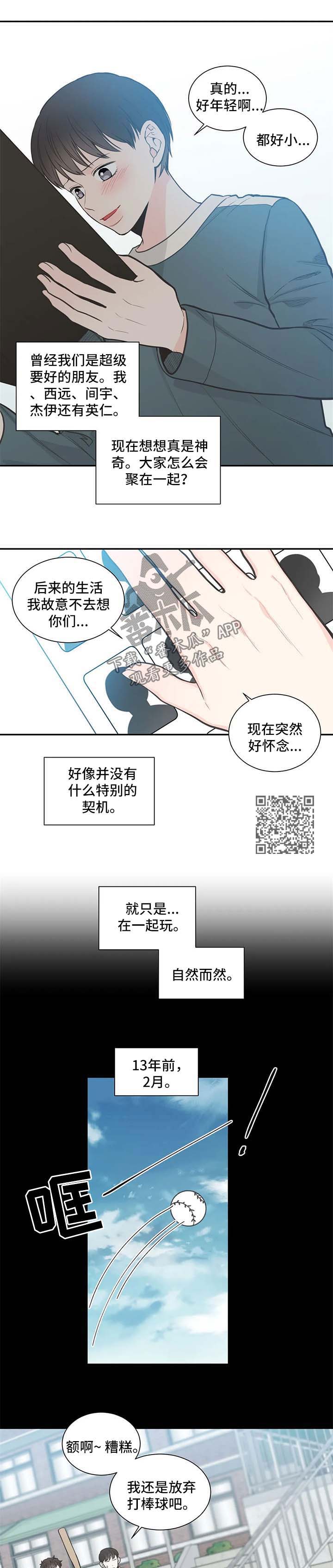 第106章：【第二季】补习班4