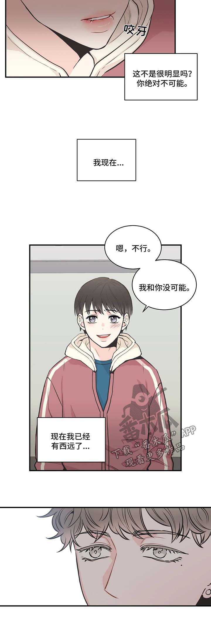 第54章：混蛋1