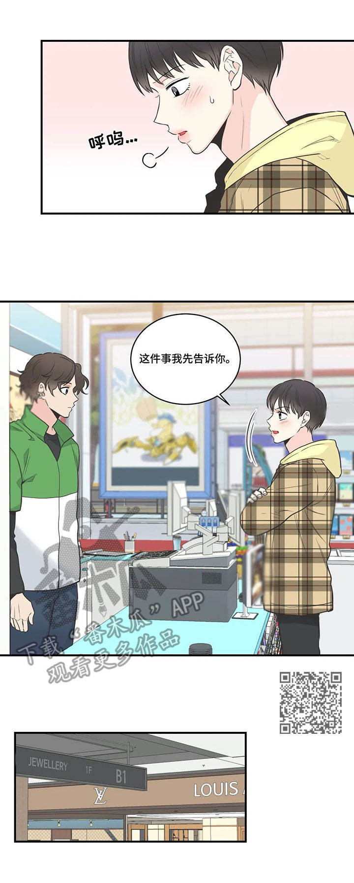 第44章：戒指4