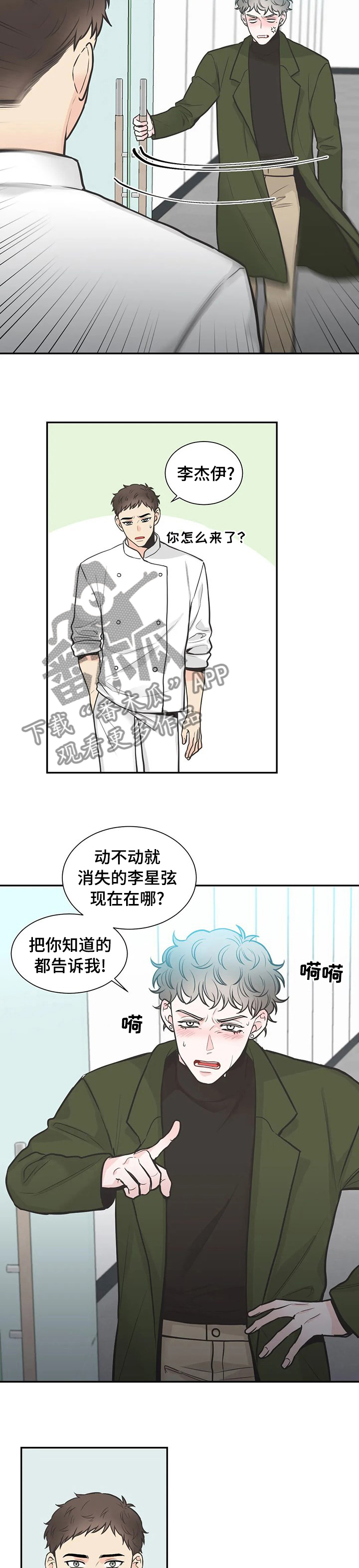 第125章：【第二季】都告诉我5