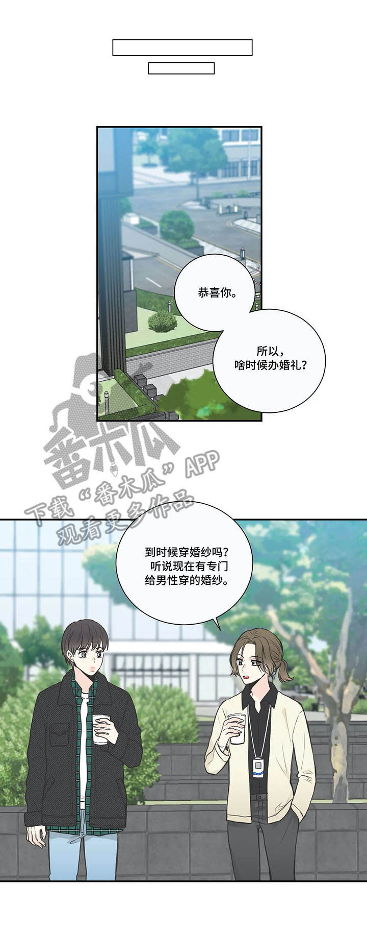 第26章：献殷勤2