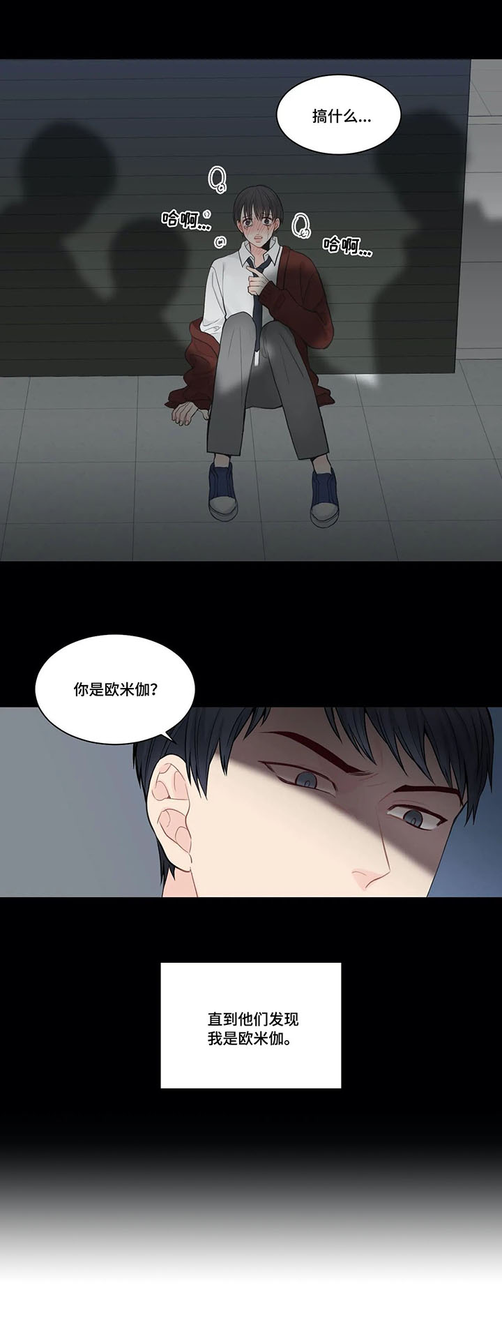 第2章：嫌疑犯8