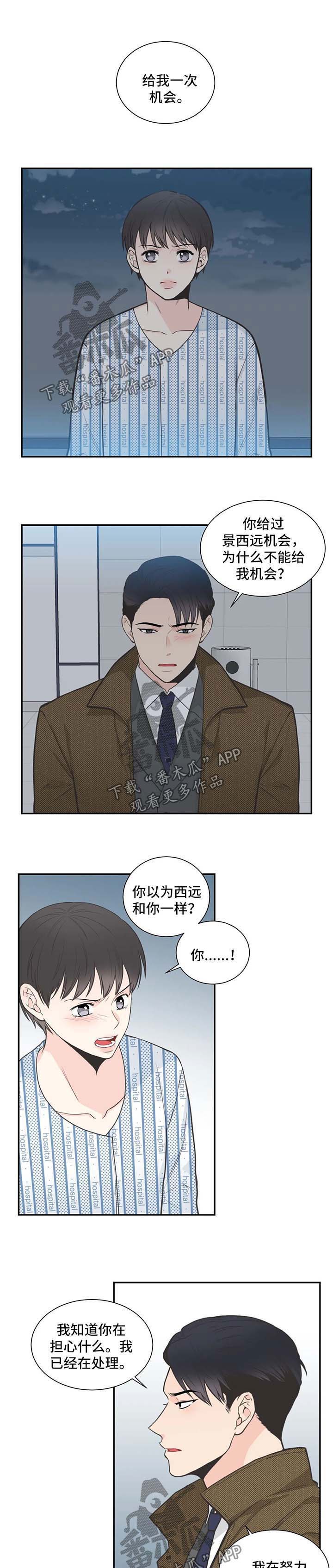 第97章：【第二季】只要你愿意3